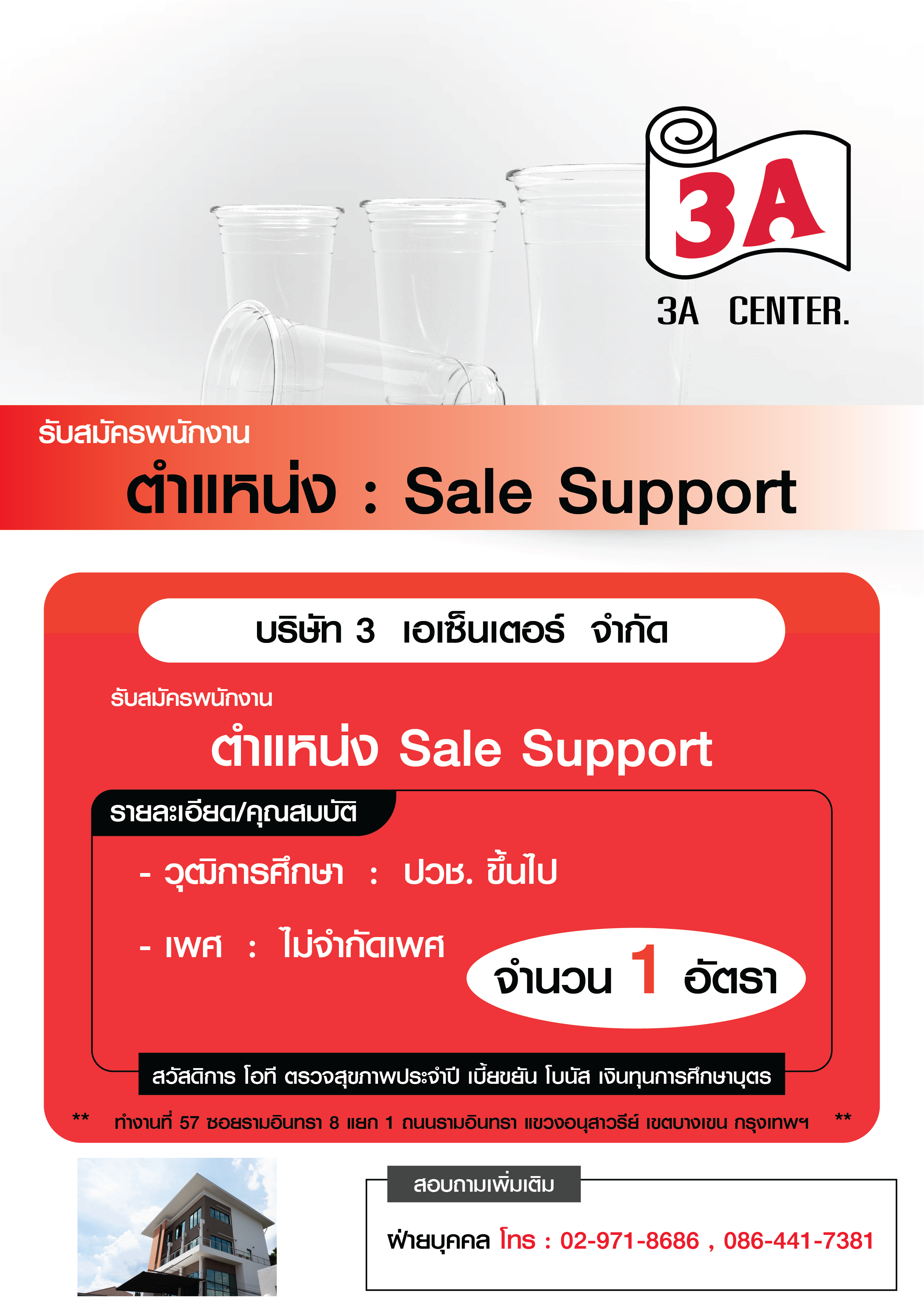 Sale Support-01